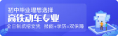 四川高职招生网