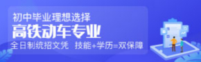 四川中专招生网