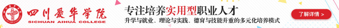 四川技校招生网
